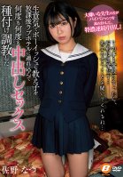Natsu Sano Who Brought A Cheeky And Boyish Student To A Love Hotel After School And Trained For Vaginal Cum Shot Sex Over And Over Again