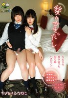 Love Exposure Chibitori & Nanako, The Daughter Of A Man I Met On SNS College Girls