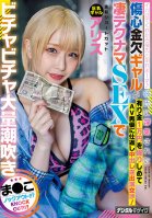 If You Can Make Me Cum, I'll Break Up With My Boyfriend. Wild Slut With Money Problems Who Was Cheated By Her Boyfriend Grabbed 10,000 yen And Got Back At Him With An AV Actor For A Wild Creampie! Incredible SEX Technique With Lots Of Squirting Arisa Seina,Alice Otsu,Arisu Mizushima