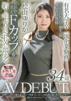 Graduated From A Famous University Worked At A First-class Company Husband Is A Winning Group Of Company Officers F Cup Intelli Wife Yurika Hiyama 34 Years Old AV DEBUT Yurika Hiyama