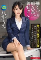 Working Slutty Sister Vol. 18 3 Hours Of Being Played With By Umi Yatsugake Who Turned Into An Erotic Slut! Umi Yatsugake
