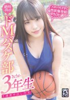 Complete Raw STYLE @ Kyoka Screaming Ikis De M Basketball Club Kyoka 3rd Grade 5 Barrage Creampie Enmitsu Suzune Anka