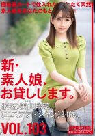 I Will Lend You A New Amateur Girl. 103 Pseudonym) Ruri Miyama (esthetician) 24 Years Old. Amateur