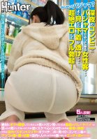 Maybe Pajamas A Female Customer Who Comes To A Convenience Store In The Middle Of The Night In Pajamas ... If You Look Closely, The Underwear Is Transparent And Transcendental Erotic And Full Erection! If You Absolutely Tempt Me ... Mio Ichijou,Hikaru Minatsuki
