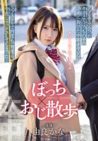 The Middle-aged Father Who Lost The Temptation Of My Child In The Class I Met In The Bocchi X Uncle Walk App Had Sex With Vaginal Cum Shot Over And Over Again At A Love Hotel ... Yura Kana Kana Yura