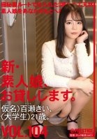 I Will Lend You A New Amateur Girl. 104 Pseudonym) Kii Momose (university Student) 21 Years Old. Amateur