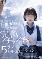 The Ultimate Flirting Love 5 Situation With A Transcendental Cute Girl That A Man Dreams Of '22 Baiu Meisa Nishimoto Meisa Nishimoto