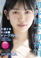The 20-year-old Sensitive Body Quivered In Small Steps Due To The Pleasure Rush Of The First Climax Capacity In The First Experience # First Iki # 4 Production # Soap Play # Petite Glamor # Whole Body Big Bik Hyakuninka Kimika Hyaku