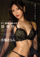 Madonna's Exclusive Chapter 2, A Married Woman Who Overturns The Common Sense Of Beauty. Kissing Sexual Intercourse Where Sweat And Love Juice Are Entwined So Much That You Forget Your Husband Asami Mizubata Asami Mizuhashi