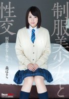 Sex With A Beautiful girl In Uniform Harura Mori