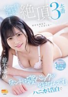 I Really Like Sleeping Back Yuno Namiki, A Confession Of Honey, 3 Consecutive Cums Yuno Namiki