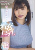 Unconsciously Seducing Clothes Big Breasts Boobs Delusion 4 Situation G Cup Hamabe Shiori