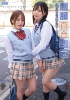 Uniform Yuri Girl-I Want To Save Yui Hamoe! Runaway Girl Virgin Lesbian ~ Yui Tenma Moe Hazuki