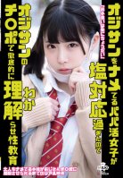 Papa Katsu Girls Who Are Ignorant Of Ojisan Are Too Salty, So Let's Thoroughly Understand With Ojisan's Ji Po Sex Education Yokomiya Nanami Nanami Yokomiya