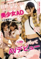 I Made An AV Debut With A Transcendent Cute Boyish Beautiful Girl AD As A Lesbian! Rei Kuruki Asuka Momose