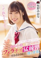 Because I Have A Boyfriend Who I Like Too Much ... My Youth Who Was Associated With The World's Cutest Childhood Friend's Blowjob Hard Practice. Miona Makino Miona Makino