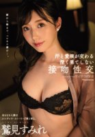Cinderella Story Chapter 2 Of An Unnamed Married Woman. Deep Endless Kissing Sexual Intercourse Where Sweat And Love Juice Intersect Sumire Washimi Sumire Sumi