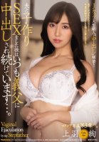 J-Cup Large Rookie Creampie Lifted! !! After Having Sex With My Husband And Making Children, My Father-in-law Always Keeps Vaginal Cum Shot ... Aya Ueba