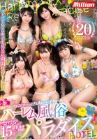 KMP 20th Anniversary! !! 5 Beautiful Girls And 1 Night 2 Days ~ Iki Rolled Harem Customs Paradise HOTEL Mio Ichijou,Mitsuki Nagisa,Rei Kuruki,Mei Satsuki,Takase Rina 2020