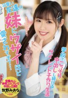 My Cute Friend's Younger Sister Loves Me So Much ... Silent Child-making Life That Keeps Secretly Vaginal Cum Shot At School Miona Makino Miona Makino