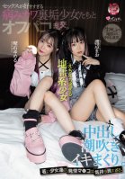 Off-paco Orgy With Sick Kawa Back Dirt Girls Who Like Sex Too Much. Creampie, Squirting, Squirting. Mao Watanabe Yume Kotoishi