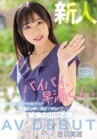 Rookie Bye Bye, Premature Ejaculation. I Like Saffle But I Can Not Be Satisfied With Premature Ejaculation Etch And Volunteer For Unequaled Vaginal Cum Shot AV DEBUT Minami Otowa Minami Otowa