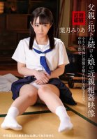 Incest Video Of A Daughter Who Continues To Be Violated By Her Father Miria Hazuki Miria Hazuki