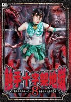 Tentacle Cross Hell 8 Bishoujo Warrior Sailor Mint Tentacle Phantom Fear Aya Mamiya