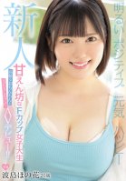 Rookie Bright Positive Energetic Happy Sweet Slang F Cup Female College Student AV Debut Namishima Honohana Wants To Have Sex With Luxury