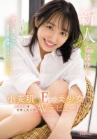 I Like The Moment Of Inserting ... But The Ecup Beautiful Girl With Wheat Skin Who Has Never Been Premature Ejaculated By Her Boyfriend Wants To Experience Nakaiki And Makes Her AV Debut! Yura Adachi Yura Adachi