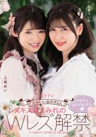 Two Cute Girls Lesbian Kiss Drooling W Lesbian Ban In Addition W Shaved Mei Uesaka Uika Noa Ika Noau,Mei Kamisaka