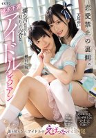 Behind The Scenes Of Romance Bans. Frustrated Idol Lesbians Who Intersect With A Wet Tongue Bare Nanami Yokomiya Yui Tenma