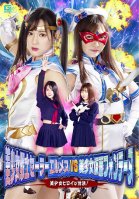 Bishoujo Warrior Sailor Hermes VS Bishoujo Kamen Fontaine Bishoujo Heroine Showdown! Kanna Shiraishi,Maya Hongou