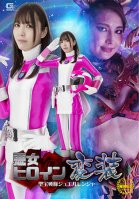 Evil Heroine Disguise Shobo Sentai Jewel Ranger Yurina Shouji,Kasumi Takeuchi,Saki Morita,Kiwa Miura