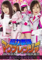 Magnetic Squadron Magna Ranger Magna Pink ~ Betrayal Female Commander ~ Aya Tsukishima,Riko Houkawa