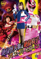 Unequaled Phantoms & Unequaled Chair VS Super Heroine Criminal Investigation Squadron Secure Ranger Umi Oikawa
