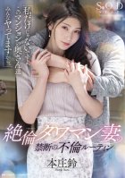 Unequaled Tawaman Wife's Forbidden Adultery Routine I'm Not The Only One, Because All The Wives Of This Apartment Are Fucking.Suzu Honjo Suzu Honjou