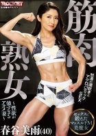 Muscular Mature Woman-Acme Wife With Too Strong Libido-Miu Harutani (40)