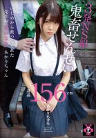 Enko Free Bun 3 Shots NS Group Devil Teacher Akari-chan Akari Minase Akari Kaise