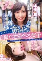 Drinking Log Selfie Senbero Girls-Drinking Beauties High Lewd Beauty's Tadaman Ladder Sake-Hitomi Honda Hitomi Honda