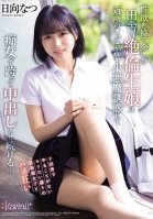 An Unequaled Rural Girl Who Has Too Much Sexual Desire Seduces A Neighbor