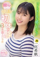 I Want To Feel More And More! Intense Vaginal Training Intense Pleasure! First, Body, Experience 3 Production Special Kiho Ichinomiya