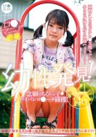 (B) Specialized Childhood Discovery! Long-awaited Little Kid Paipanro Data Capture! Tsukushi-chan 146cm College Girls