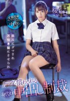 Being Deceived By A Close Friend And Made To Be A Shoplifter And Compensated With A Body Vaginal Cum Shot Sanctions Moko Sakura Moko Sakura