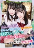 Perfect Student Swapping @ Miina & Kurumi Fluffy Big Breasts De M Compliant Schoolgirl Miina-chan X Beautiful Legs Slender Schoolgirl Kurumi-chan