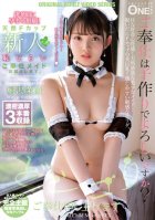 Be Impregnated On The Day Of Ovulation! Natural F-Cup Rookie Shy Service Maid Delivered. Mayu Horisawa Mayu Horisawa