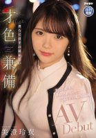 An Elegant Marunouchi Office Lady Who Is Stoic In Her Beauty, Work And H. A Beautiful And Talented AV Debut That We Can't Get To Rei Misumi Rei Misumi