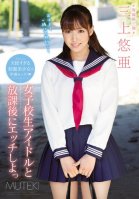 [Uncensored Mosaic Removal] Etch To School Girls Idle And After School Shiyo' Mikami YuA