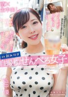 Drinking Log Selfie Senbero Girls-Drinking Beauties High Lewd Beauty's Tadaman Ladder Sake-Yu Hironaka Yuu Hironaka
