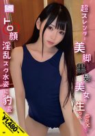 I'm Excited Like A Student A Super Slender Beautiful Leg Black Haired Beauty Suddenly Changes Into A Toro Face Nasty School Swimsuit With Raw SEX! Kurumi Suzuka